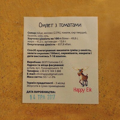 Happy Elk Омлет с томатами