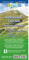 Асса Центральные Горганы. Свидовец - юго-восточная часть