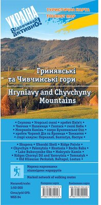 Карта Асса Гринявські та Чивчинські гори