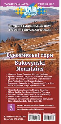 Карта Асса Буковинские горы