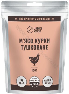 Тушонка James Cook М'ясо курки тушковане 100 г