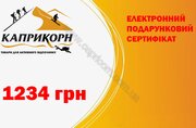 Подарочный сертификат 