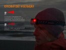 Ліхтар налобний Fenix HL32 R