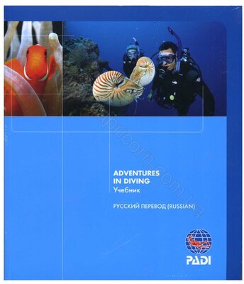 Учебник PADI Adventures In Diving