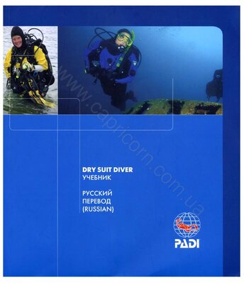 Учебник PADI Dry Suit Diving