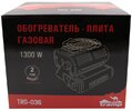 Газовый обогреватель Tramp UTRG-036