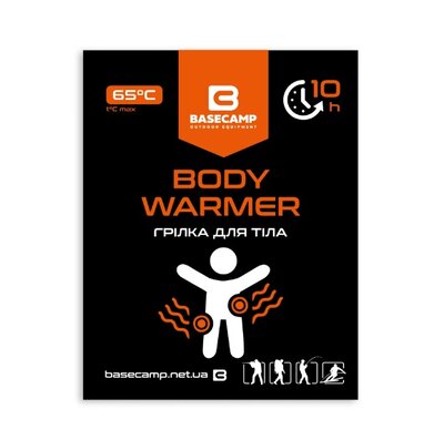 Грілка Base Camp BODY WARMER для тіла