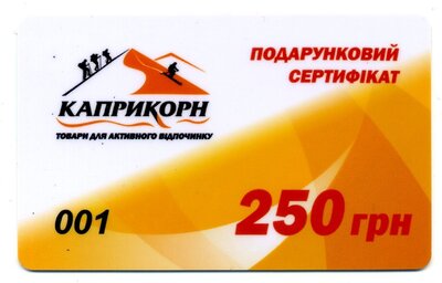 Capricorn Подарочный  сертификат  250  гривен