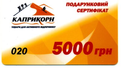 Capricorn Подарочный  сертификат  5000  гривен