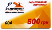 Capricorn Подарунковий сертифікат