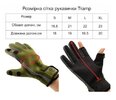 Рукавички Tramp Effort 1,5 мм TRGB-002