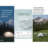 Палатка туристическая Naturehike Star River UL 2 CNK2450WS022